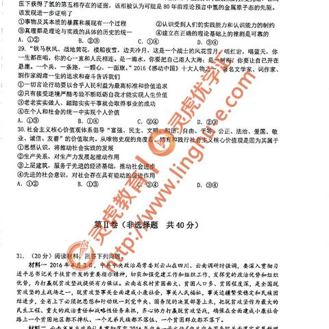 昆明市教科院期末检测的长尾关键词有哪些