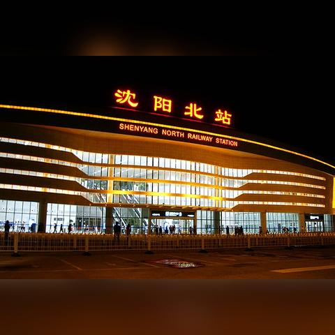 去沈阳市人社局怎么走