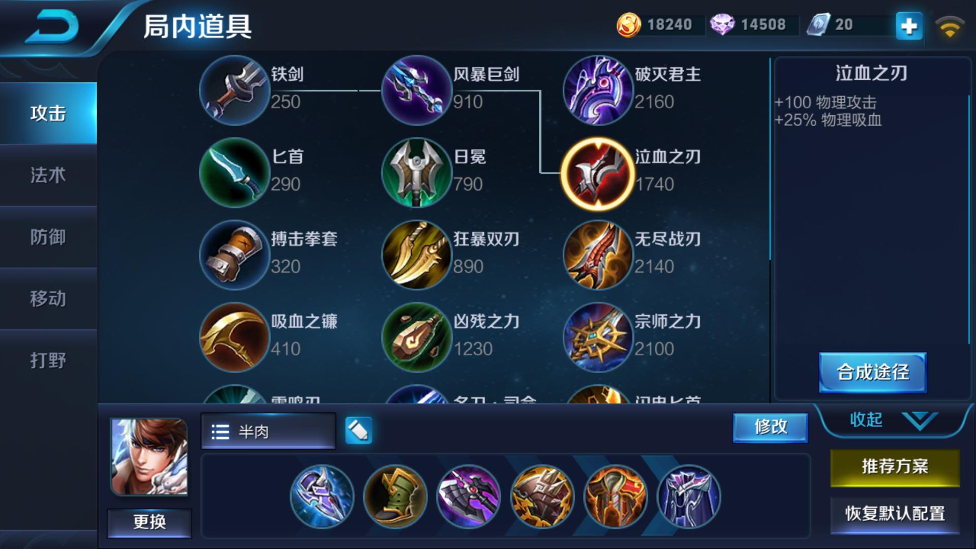 英雄联盟上单蓝刀怎么出装(酒桶上单先攻出装)