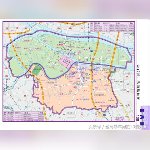 番禺从哪年属于广州市？