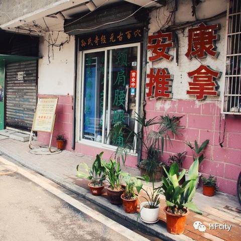 合肥市学巷教育怎么样