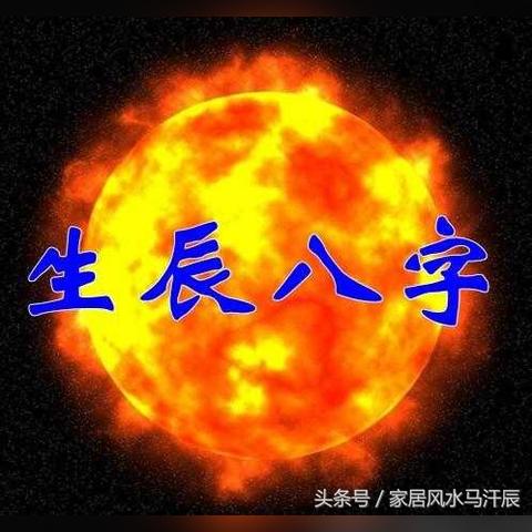 想知道你的八字隐藏哪些性格秘密？
