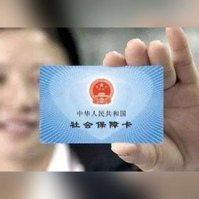 东莞市怎么申请领社保卡