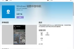 win10地图如何设置为中文版