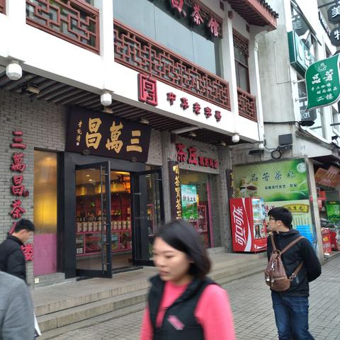 苏州市产什么茶叶