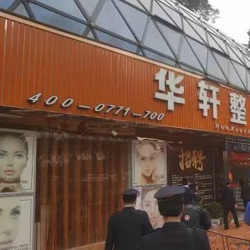 南宁市叁和整形怎么样