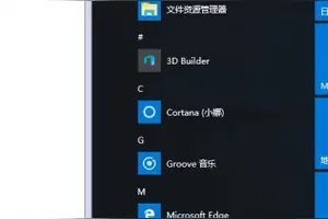 win10自带虚拟机文件共享如何设置方法