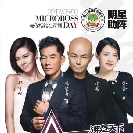 如何把微商做好