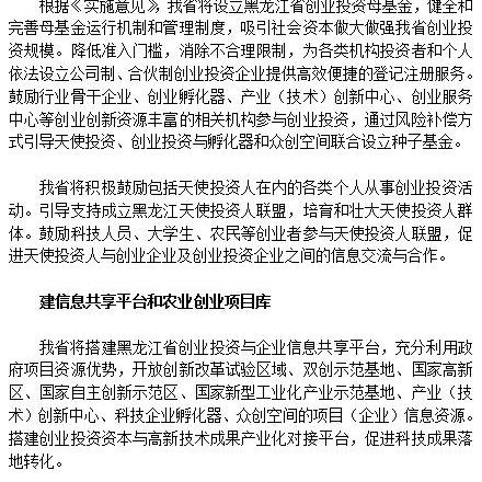 微利超市哈尔滨相关长尾关键词有哪些