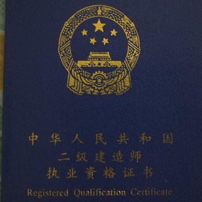 石家庄市二建考证班的长尾关键词有什么