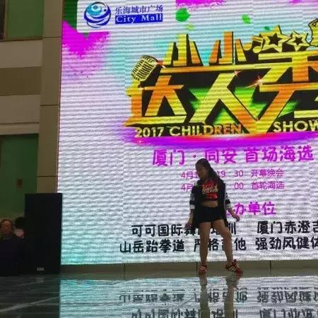 福建少儿拉丁舞哪个好