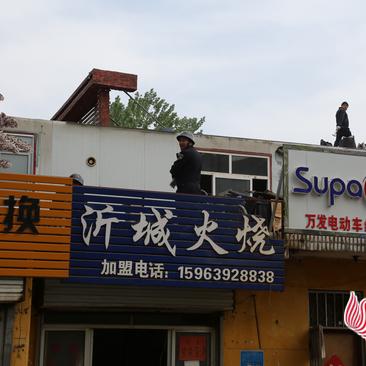 临沂市违建餐饮的长尾关键词有哪些