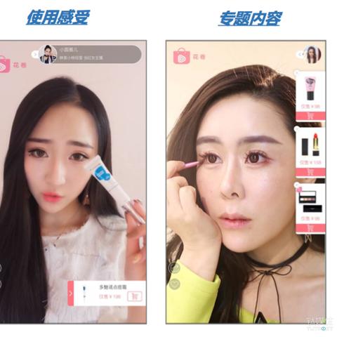 化妆品软件app哪个好的长尾关键词是什么