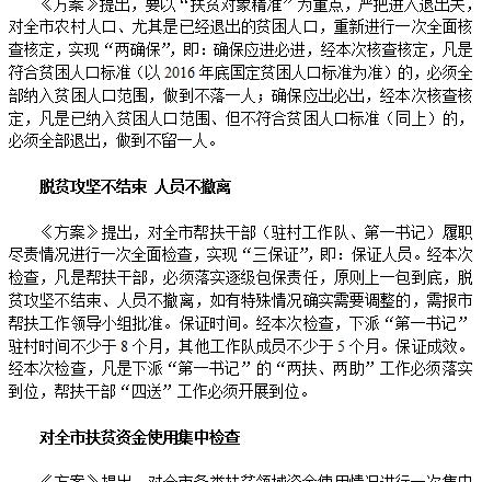 哈尔滨市社保号是什么