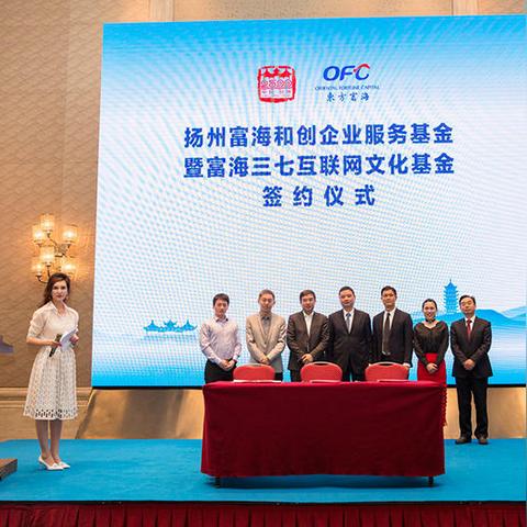 深圳市东方富海怎么样