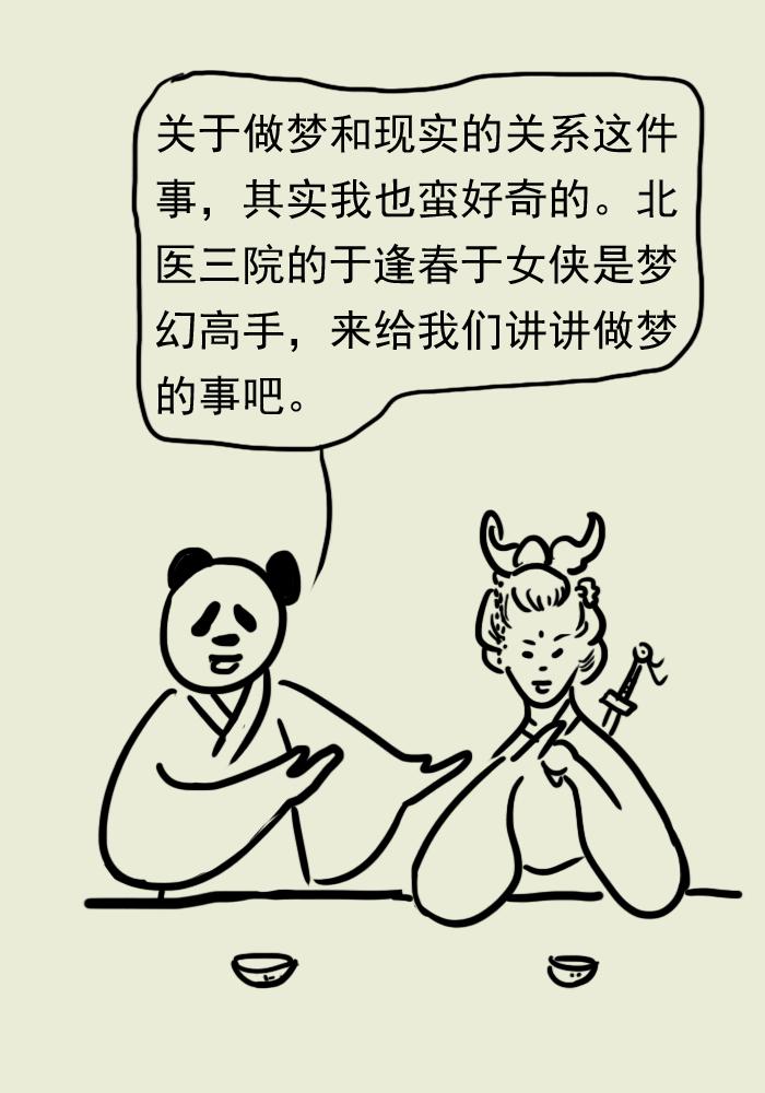 解梦，着急的心情，感谢的解答