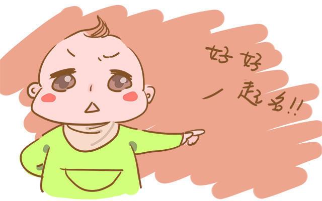 怎么拒绝给宝宝起名字(自己的东西不愿意分享给别人)