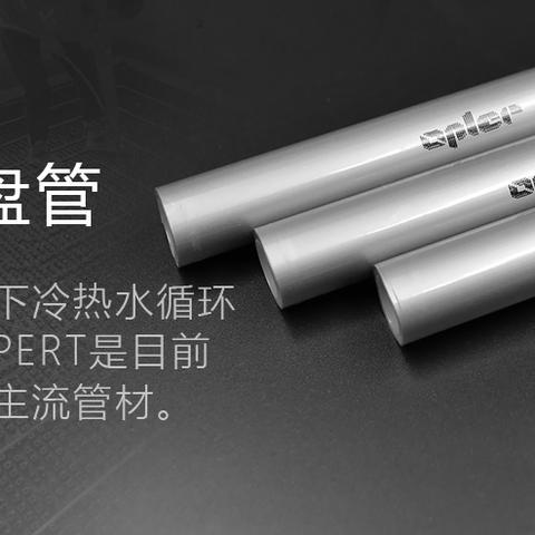 天津pert管道怎么样