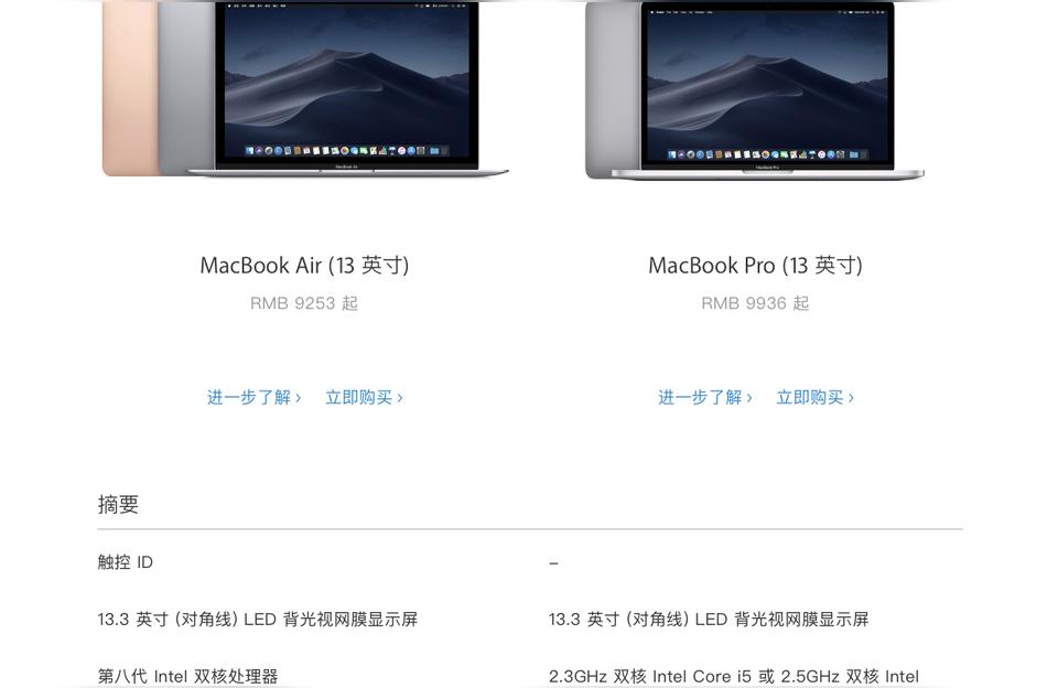 苹果笔记本电脑推荐哪一款macbook性价比最高啊