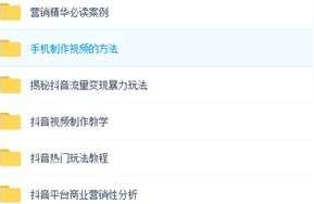 抖音玩法全部教程2020如何在抖音平臺(tái)圈粉絲 運(yùn)營百科
