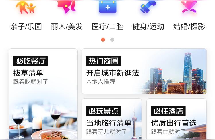 什么应用可以知道美食（饿了么和美团外卖哪个好）