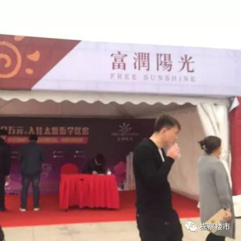 沈阳市富润阳光怎么样