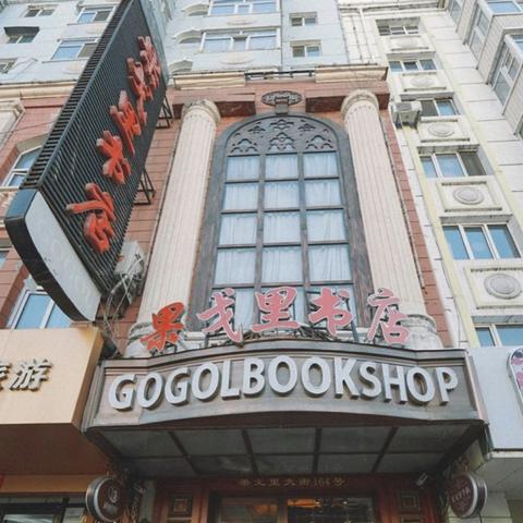 哈尔滨最大最全的书店是哪家？