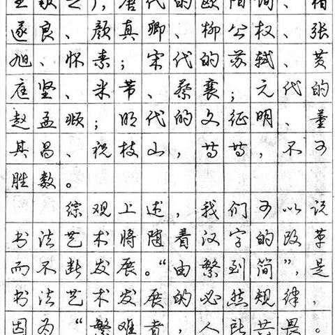 河南硬笔书法协会的相关长尾关键词有哪些