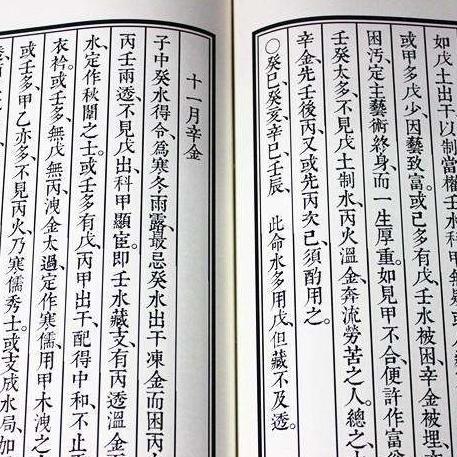 免费算命？小心背后藏着大麻烦