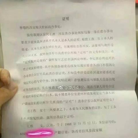 西安解除限号相关长尾关键词有哪些