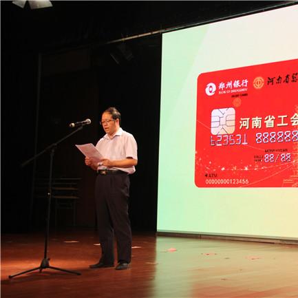 郑州工会会员卡绿城通充值方式？