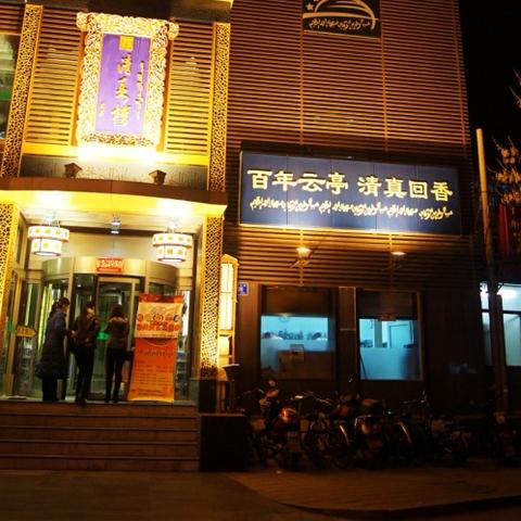 济南市大型饭店都有哪些