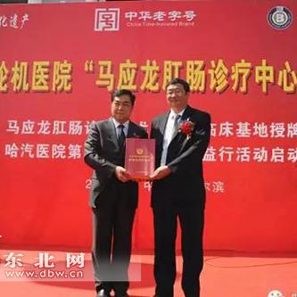 哈尔滨肛肠相关长尾关键词有哪些