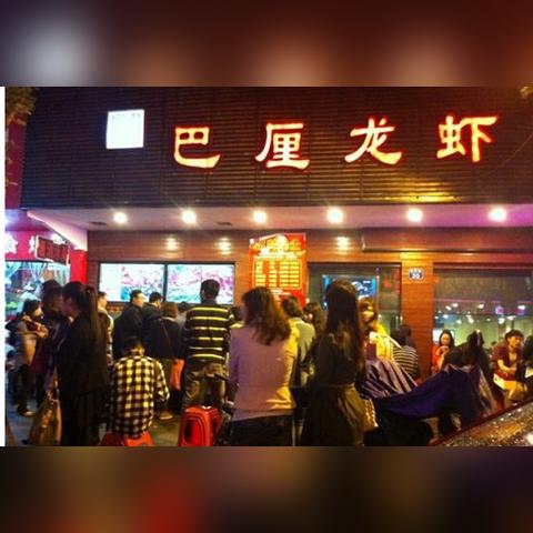 武汉市哪个夜市最大最火