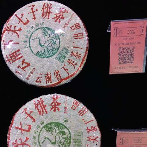 东莞市有哪些茶叶厂家呢