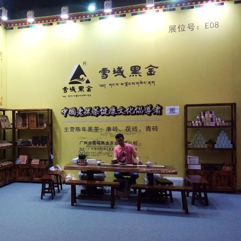 东莞市哪里有卖茶叶