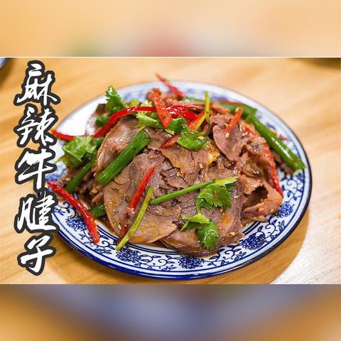 兰州牛腱子的做法？
