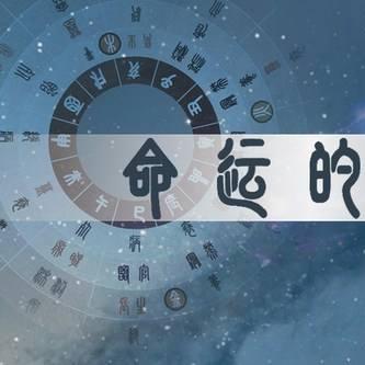 伤官格男命的事业运势怎么样(伤官格男命婚姻特点)