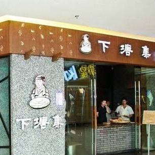 合肥市下塘镇属于哪个区