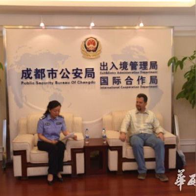 成都市出入境到哪里办理