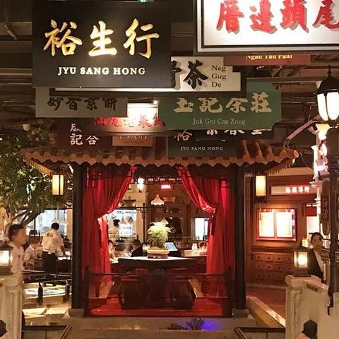 成都市井局火锅店地址查询的长尾关键词有什么