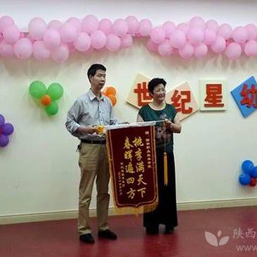 西安市园长证怎么报考