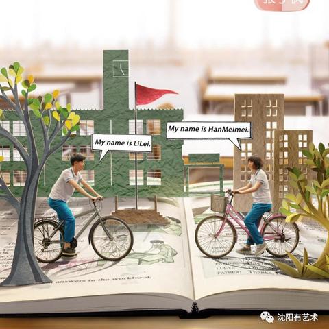 怎么选沈阳市小学教材书