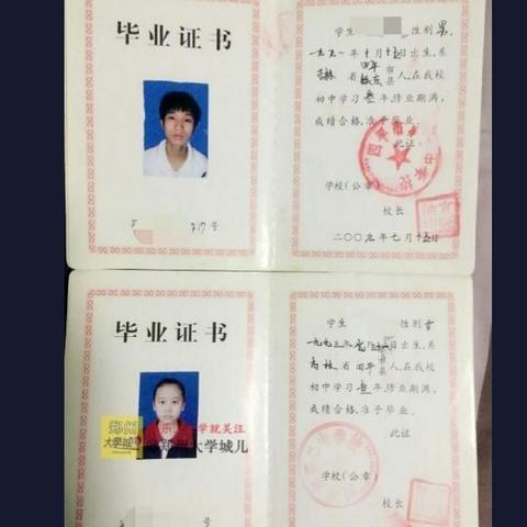 24岁改名字之后毕业证也要换吗？