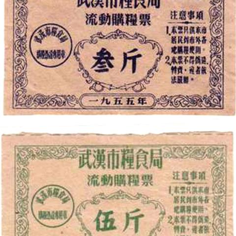 苏州市粮票什么时候停用