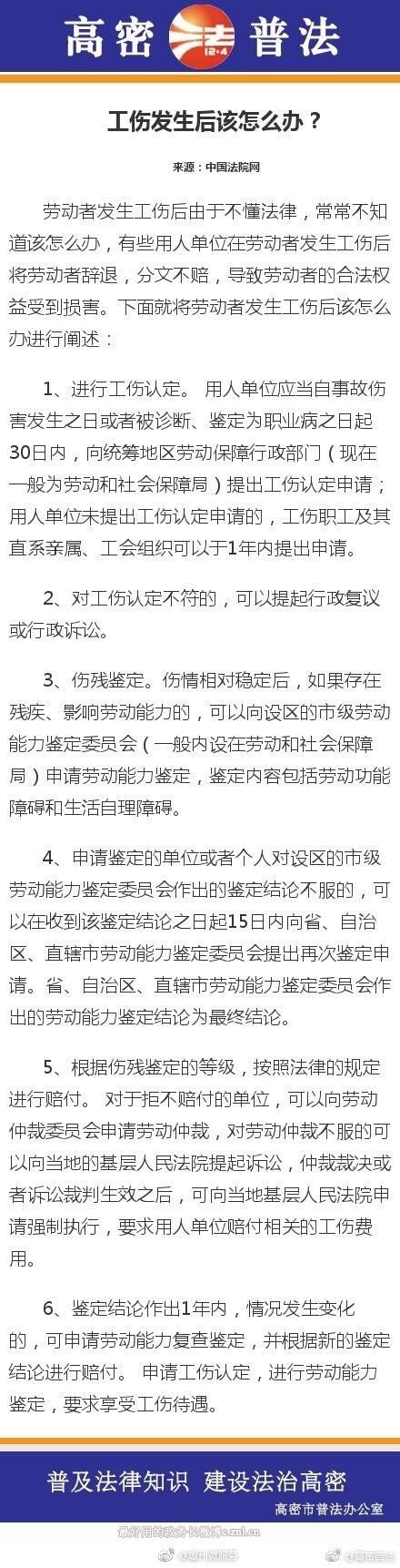 工伤认定申请期间被辞退怎么办 工伤认定申请期间被辞退怎么处理