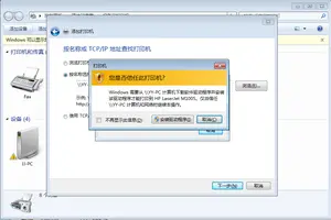 win10网络打印机没有权限设置方法