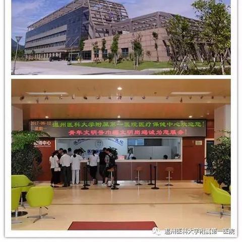 温州市哪里有医院眼睛科