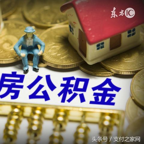 广州住房公积金初始密码是多少？