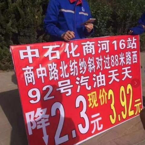 【河南今日油价】2025年5月18日河南油价是多少